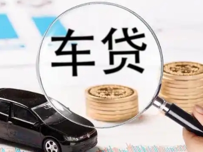 新丰车辆抵押贷款什么情况会被认定为是违规?
